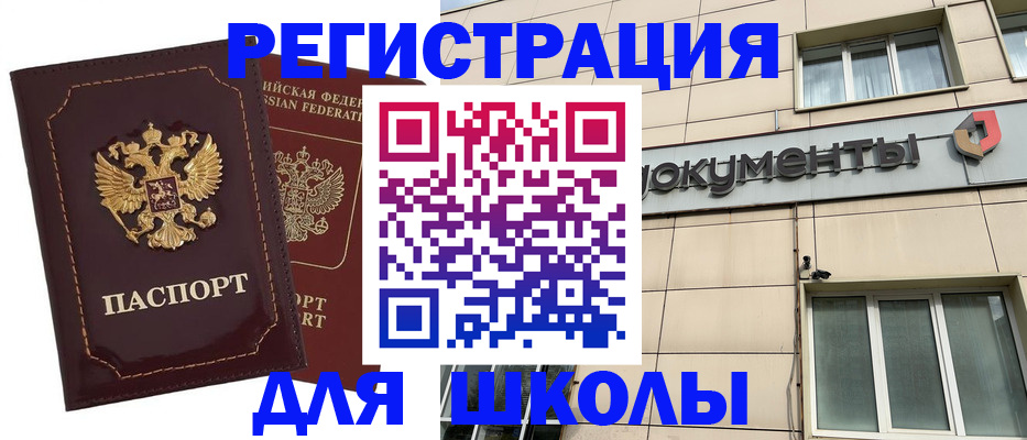 временная регистрация 2025 в Юрьевце