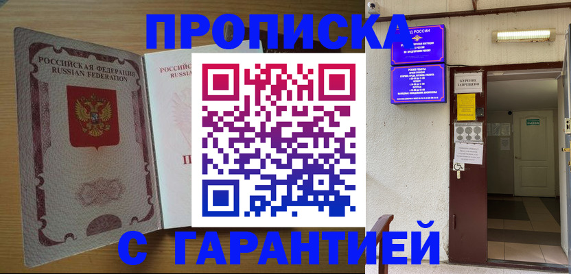 прописка иностранных граждан в Юрьевце
