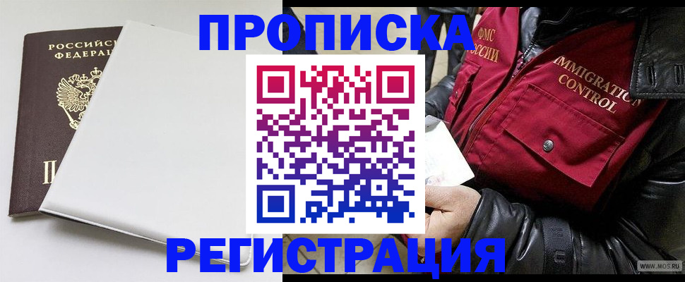 прописка паспорт в Юрьевце