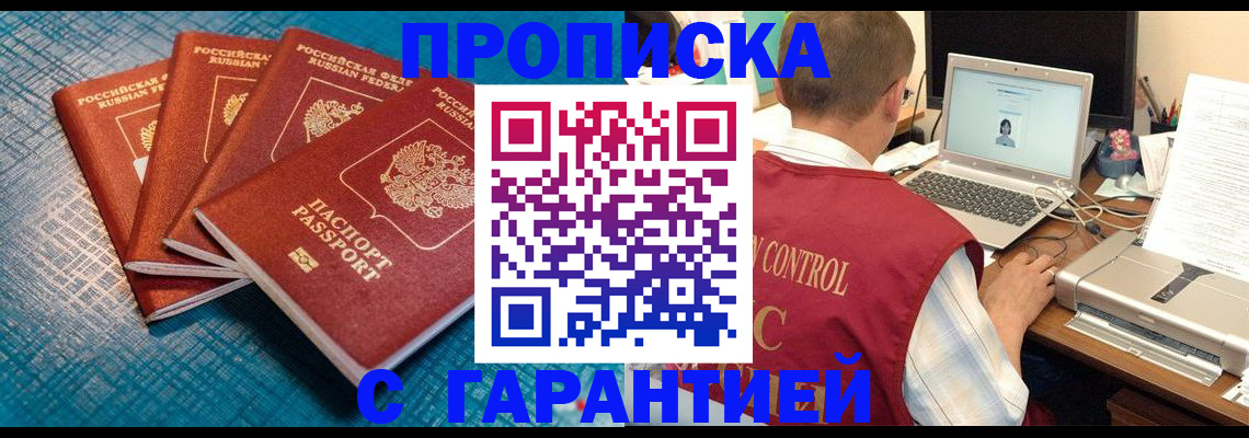 прописка иностранных граждан в Юрьевце