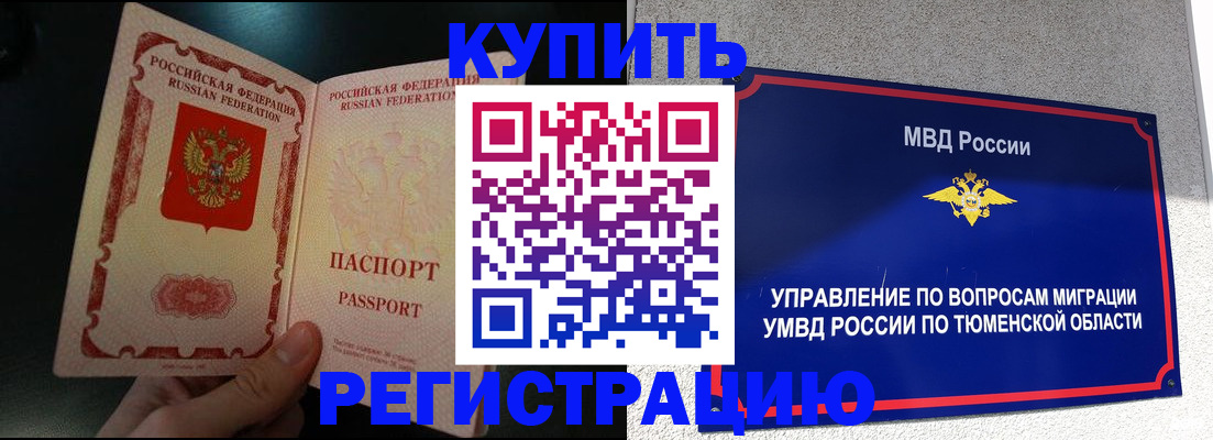 временная регистрация 2025 в Юрьевце